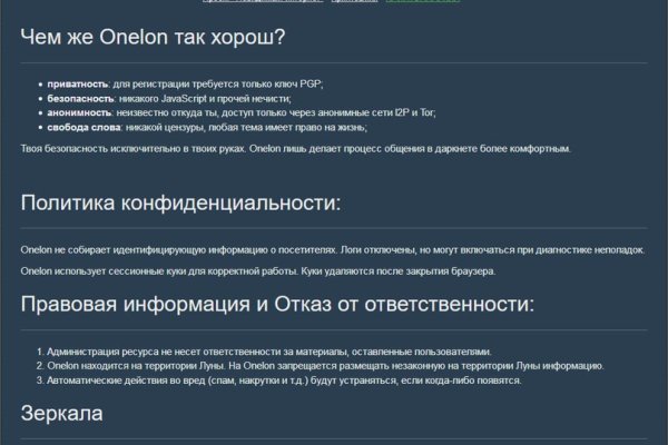 Mega зеркало площадка megadarknet de