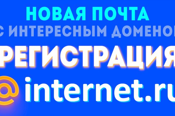 Мега зеркало сайта работающее новое